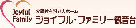 ジョイフル・ファミリー観音台